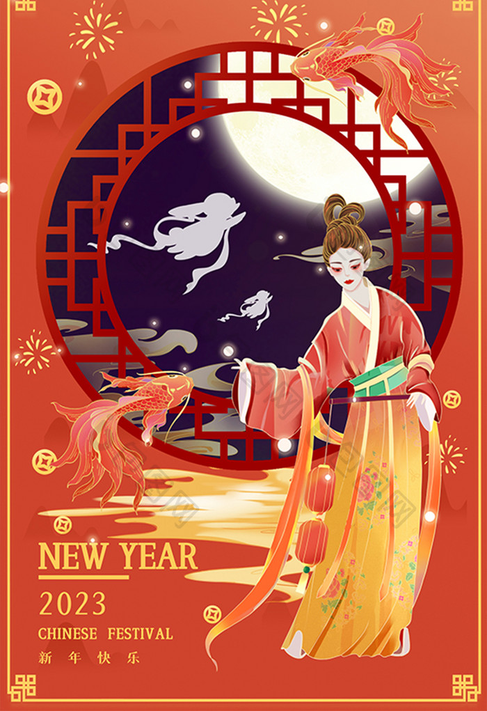 国潮中国风2023兔年古风美女海报插画