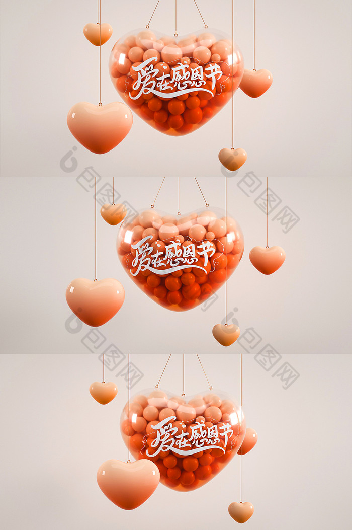感恩节渐变时尚爱心吊饰美陈图片图片