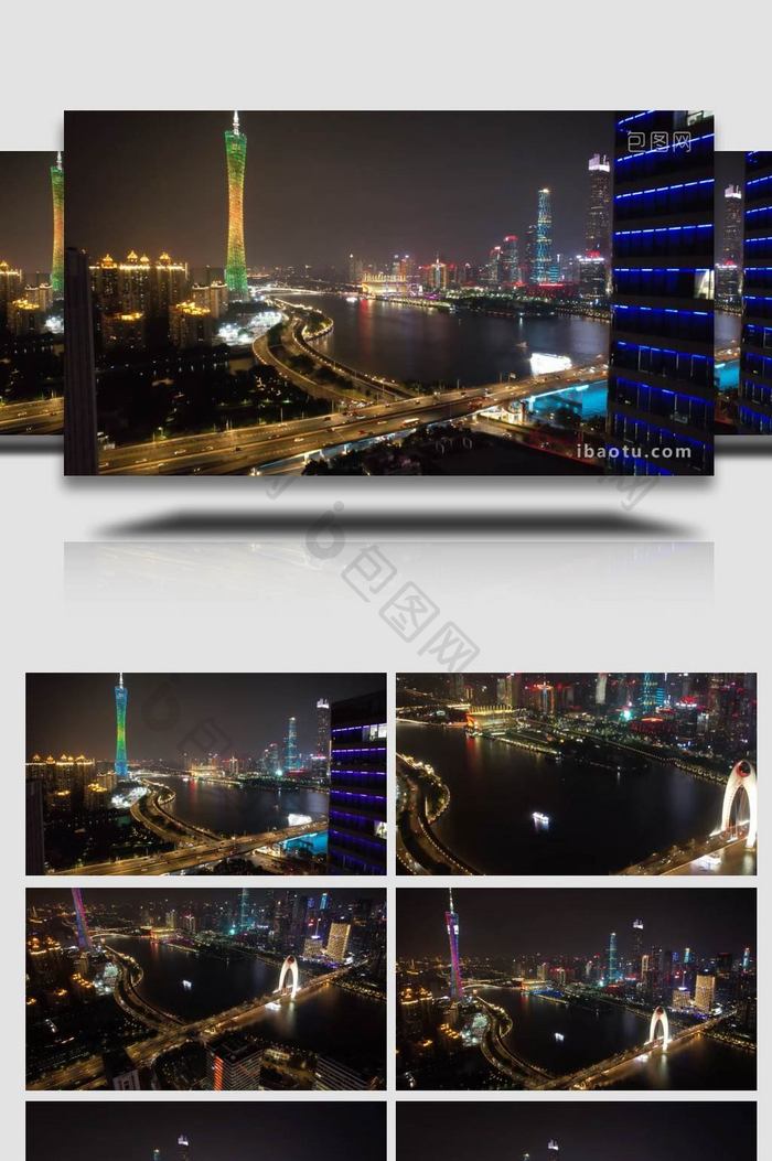 城市地标航拍广州珠江夜景三件套