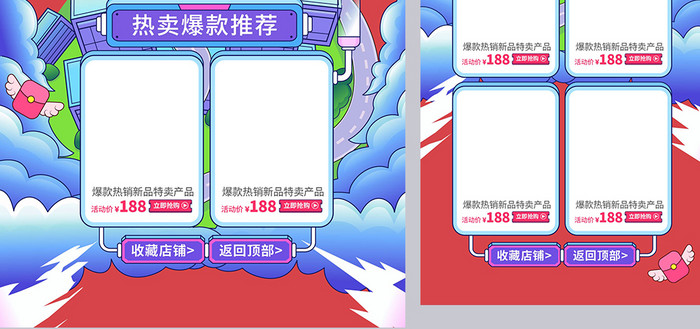 手绘风双11狂欢首页活动促销首页