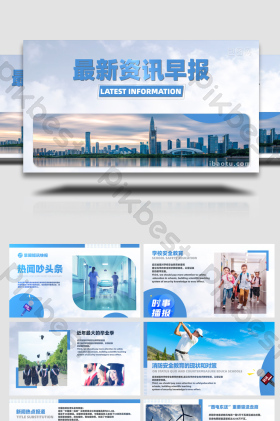 新闻模板大全-新闻模板图片-包图网