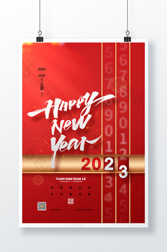 喜庆2023新年快乐元旦海报图片