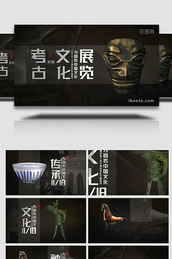 水墨风中国文化考古展览模板图片