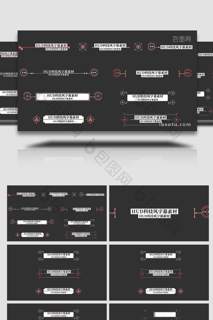 9组HUD科技简洁标题字幕