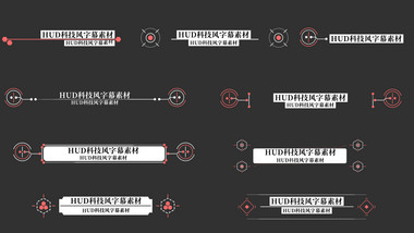 9组HUD科技简洁标题字幕