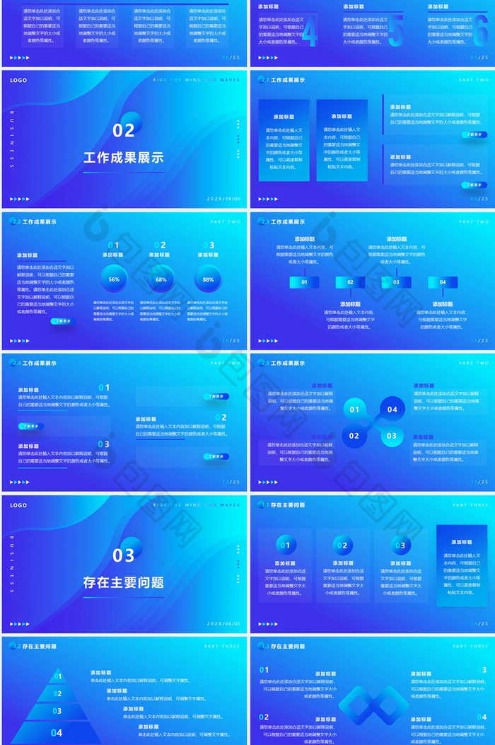 蓝色渐变工作总结商务汇报PPT