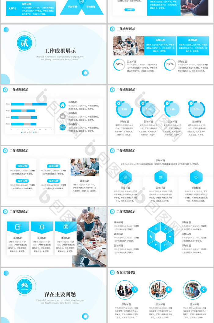 蓝色简约风工作总结PPT模板