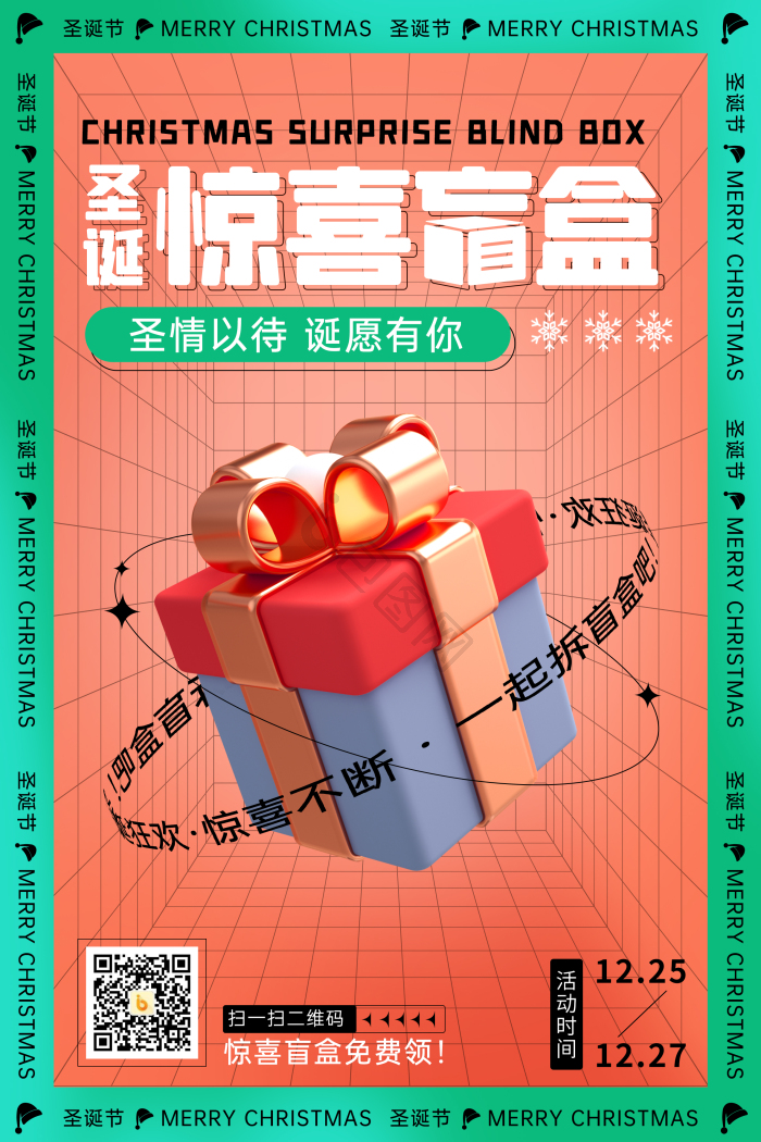 盲盒交友图片-盲盒交友图片模板