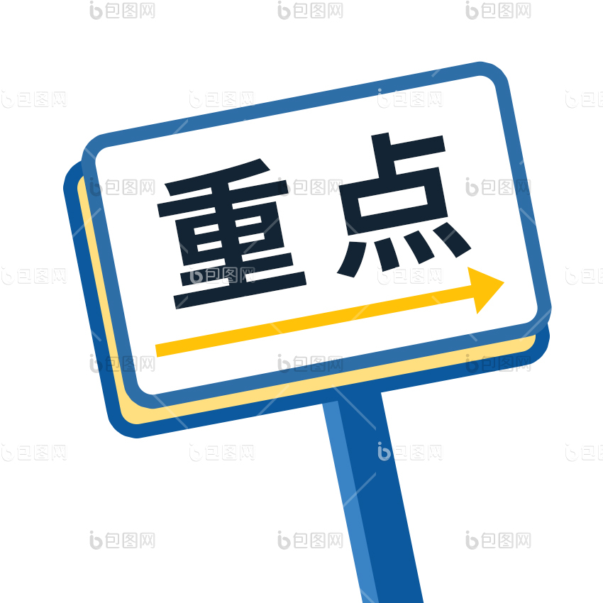 举手卡通图片-举手卡通素材免费下载-包图网