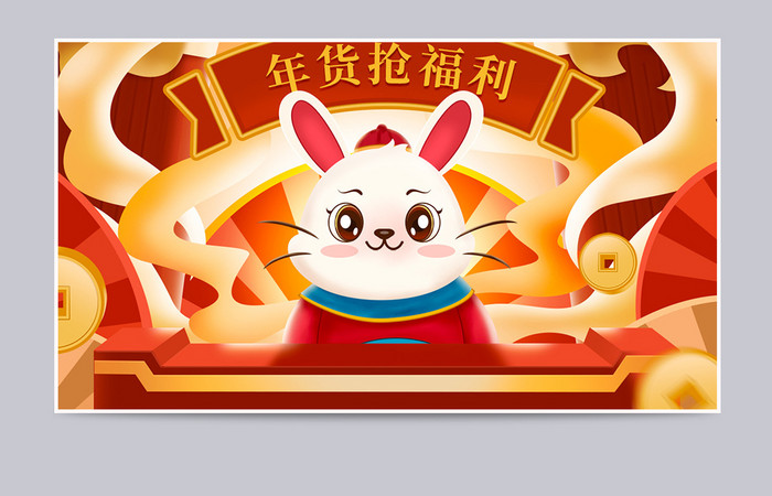 2023新年红色国潮兔年年货节春节海报