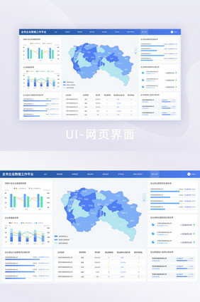 蓝色简约企业可视化UI网页界面