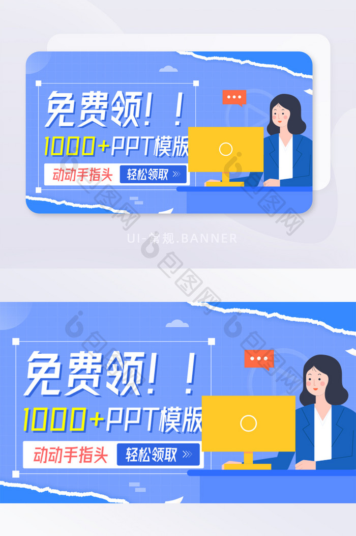 创意职场办公ppt模版免费领