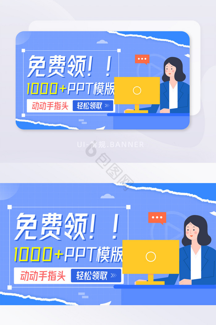 创意职场办公ppt模版免费领图片