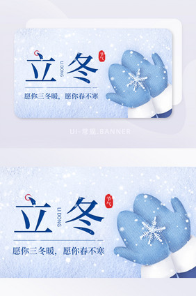 温馨暖冬立冬节气下雪雪地美好