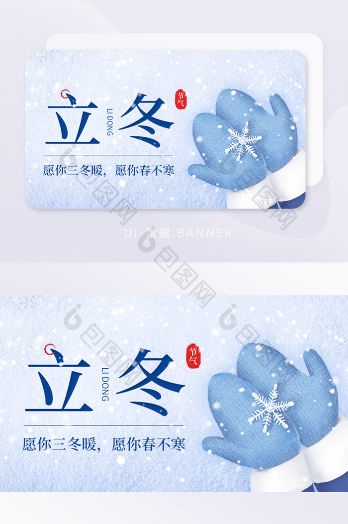 温馨暖冬立冬节气下雪雪地美好