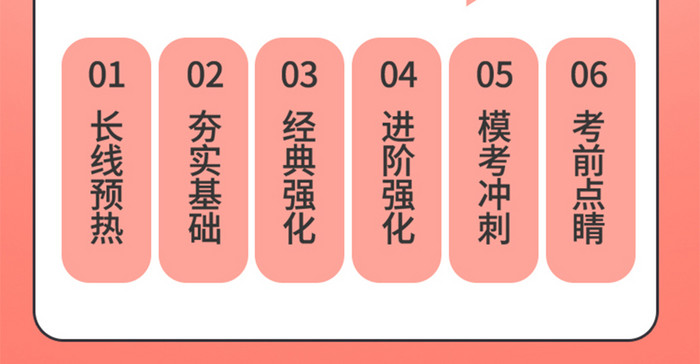 线下课程提前抢购折上折H5长图