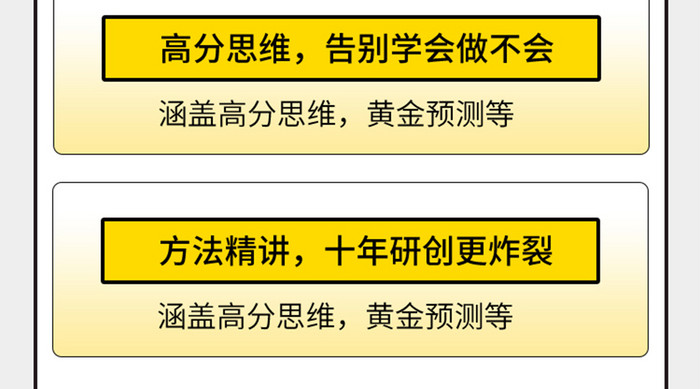 教师资格证精讲班H5长图