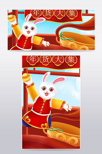 2023春节红色喜庆国潮兔年手绘电商海报图片