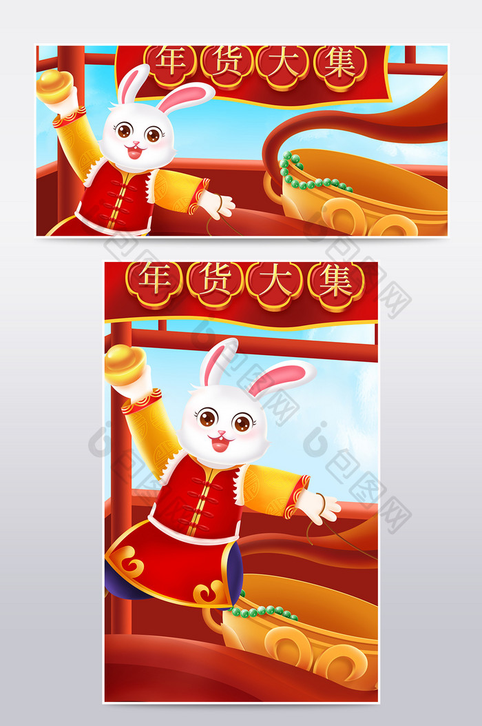 2023春节红色喜庆国潮兔年手绘电商海报