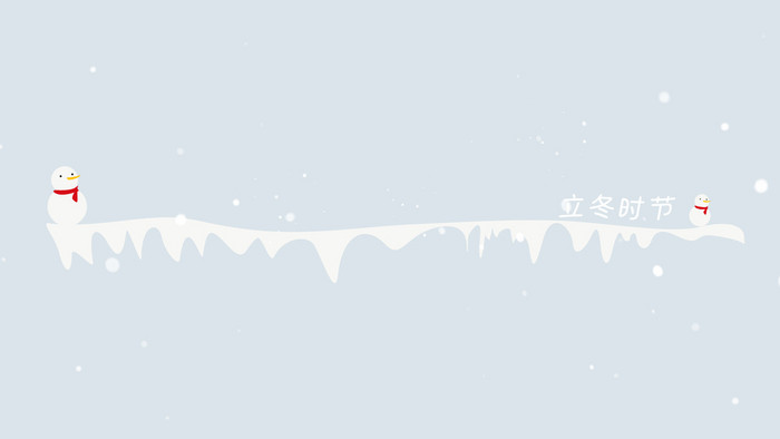 立冬简约雪人标题栏动图GIF