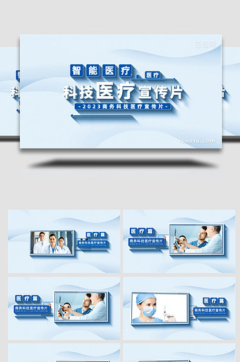 智能科技医疗宣传片AE模板图片