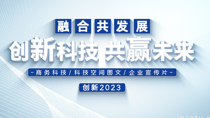 大气创新科技企业宣传片AE模板