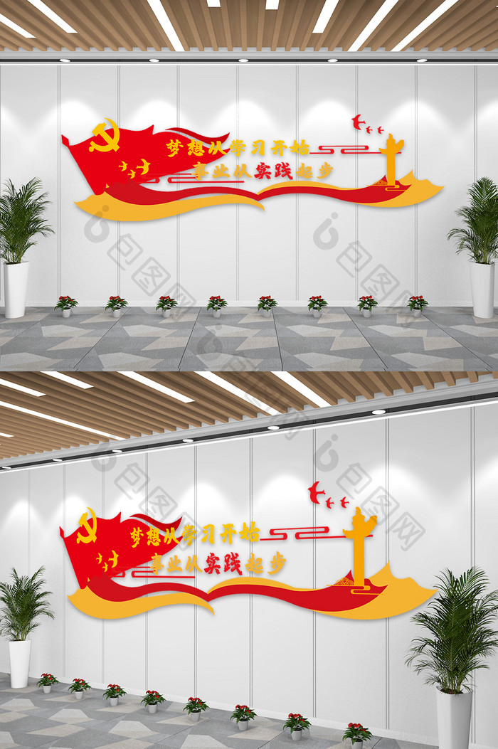 红色党建宣传党史文化背景墙