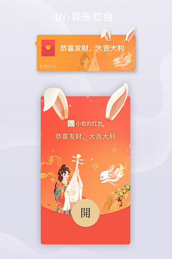 国潮2023兔年春节企业红包图片
