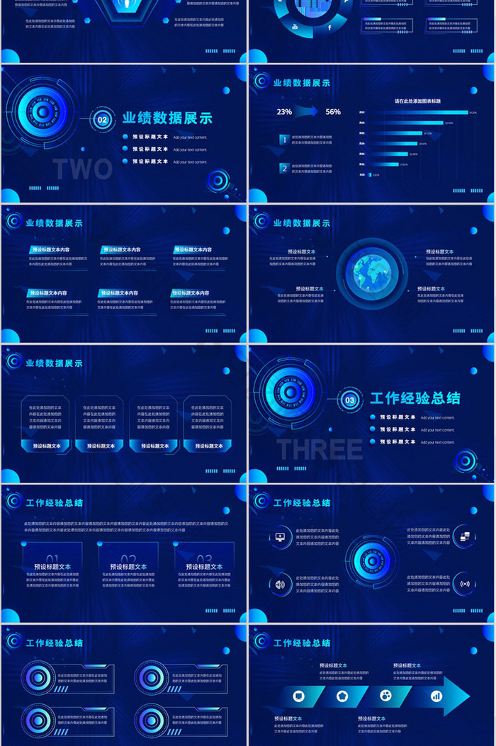 商务科技企业商务运营报告PPT