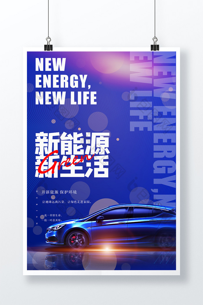 新能源汽车车展图片图片