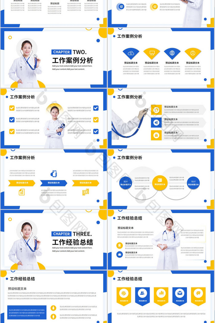 简约医疗年终工作汇报PPT模板