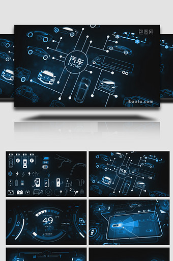 新能源汽车HUD元素AE模板图片