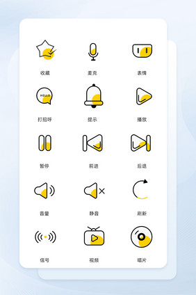 直播间线条ui手机icon图标