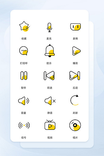直播间线条ui手机icon图标图片