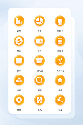 金融渐变ui面形icon图标