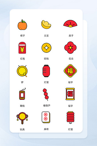 红色ui新年图标春节icon图片