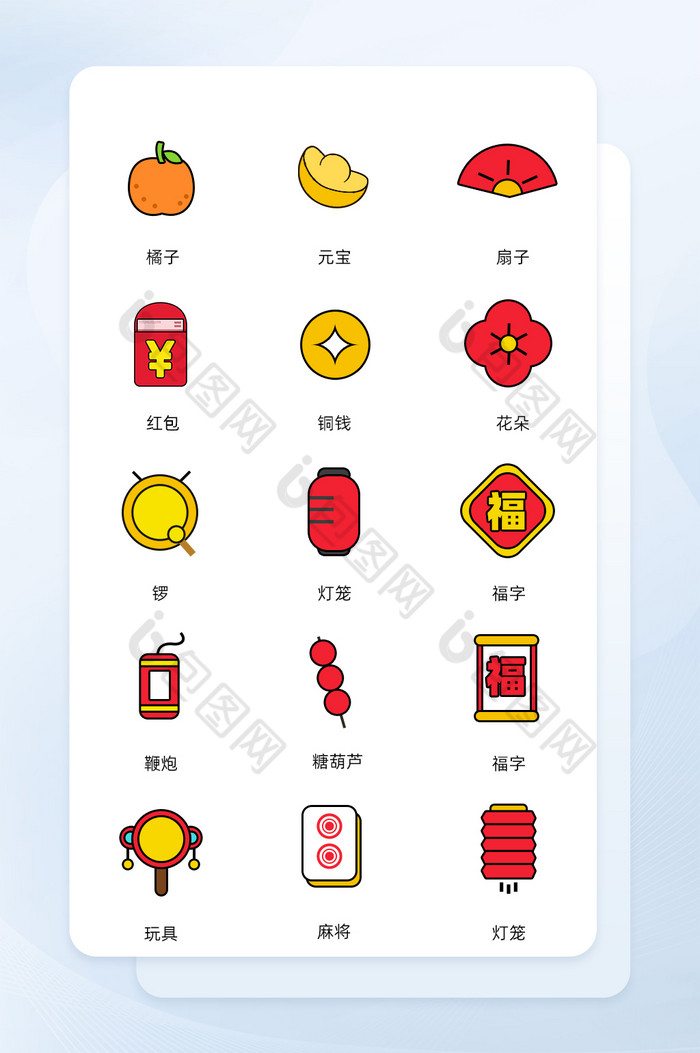 红色ui新年图标春节icon