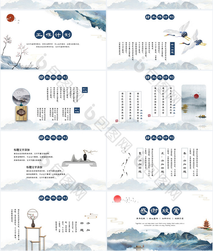 蓝色中国风年终总结PPT模板