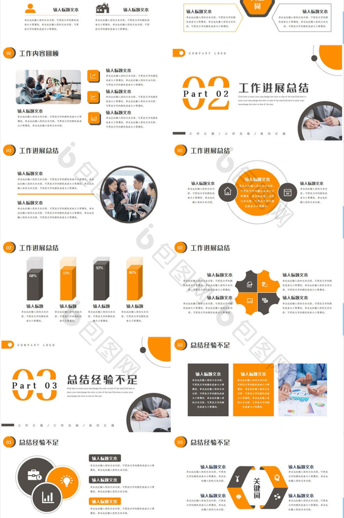 简约个人年度述职报告PPT模板免费下载-包图网