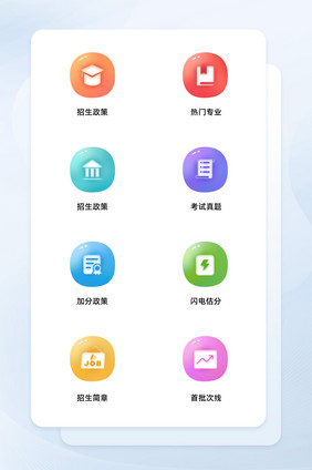 创意清新糖果色教育主题icon