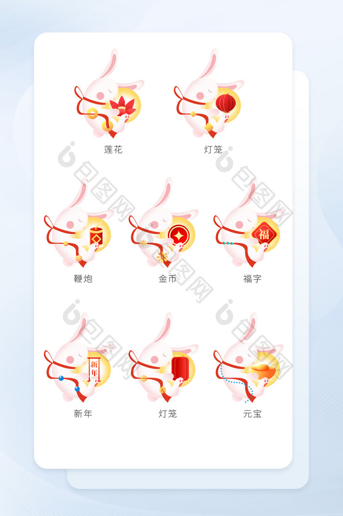 兔年喜庆新年春节兔子过年icon图标