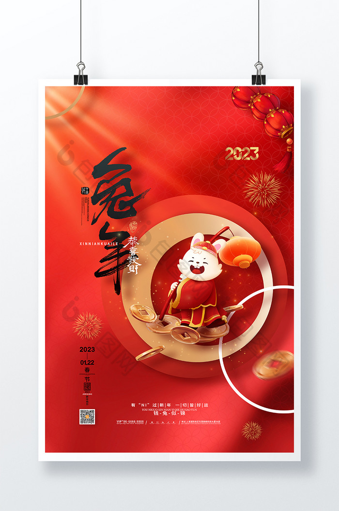 喜庆红色2023春节兔年海报