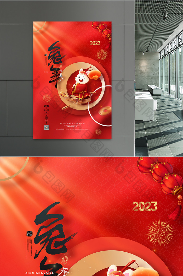 喜庆红色2023春节兔年海报
