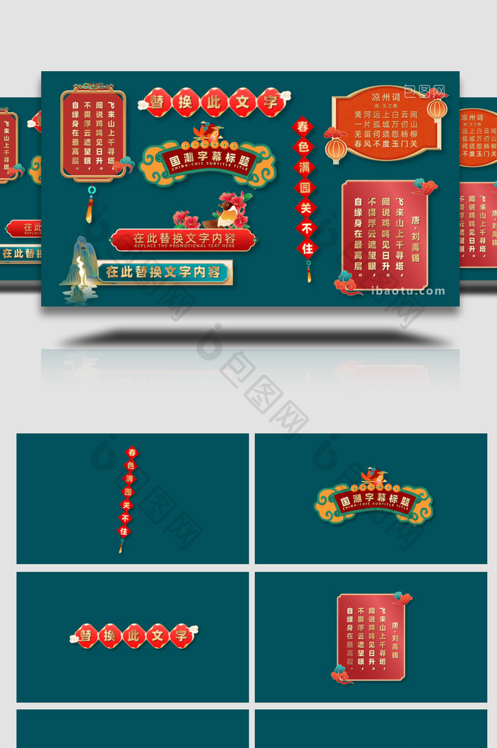 国潮鎏金文化艺术字幕组AE模板
