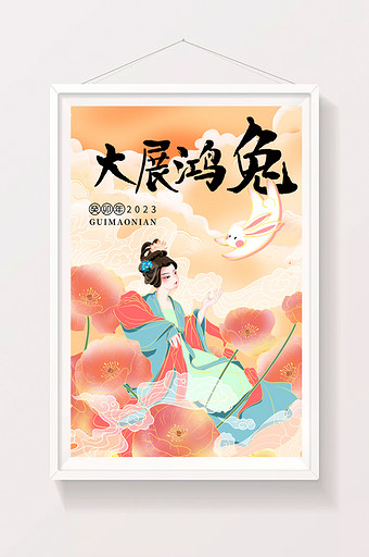 大展红兔唯美古风仕女可爱兔子红色花朵插画图片