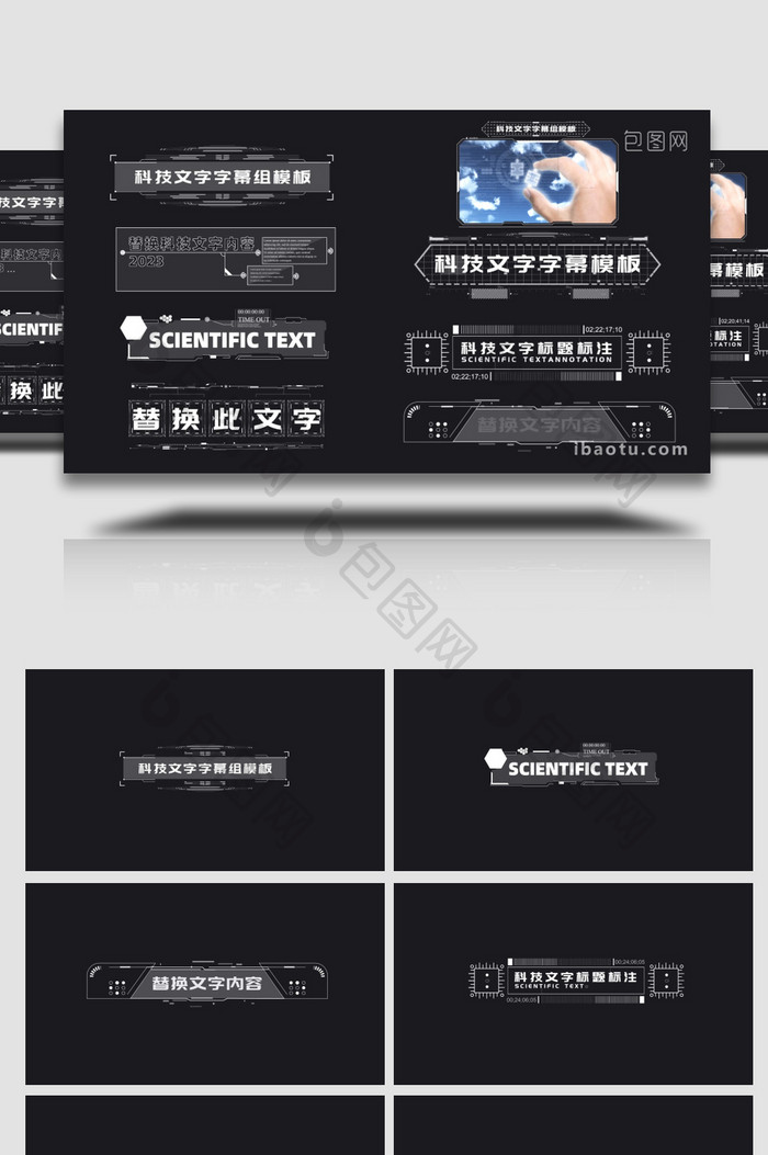 科技企业宣传标题字幕组AE模板