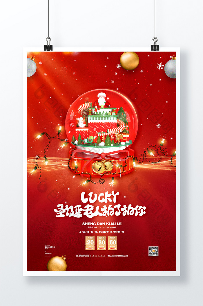 红色圣诞老人水晶球圣诞节海报