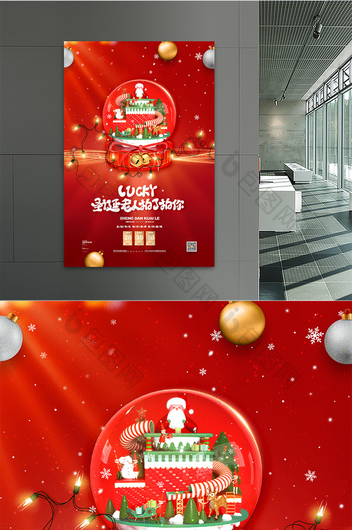 红色圣诞老人水晶球圣诞节海报