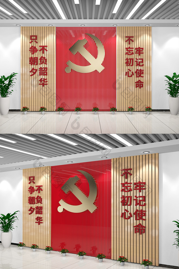 党群服务中心大气形象墙图片