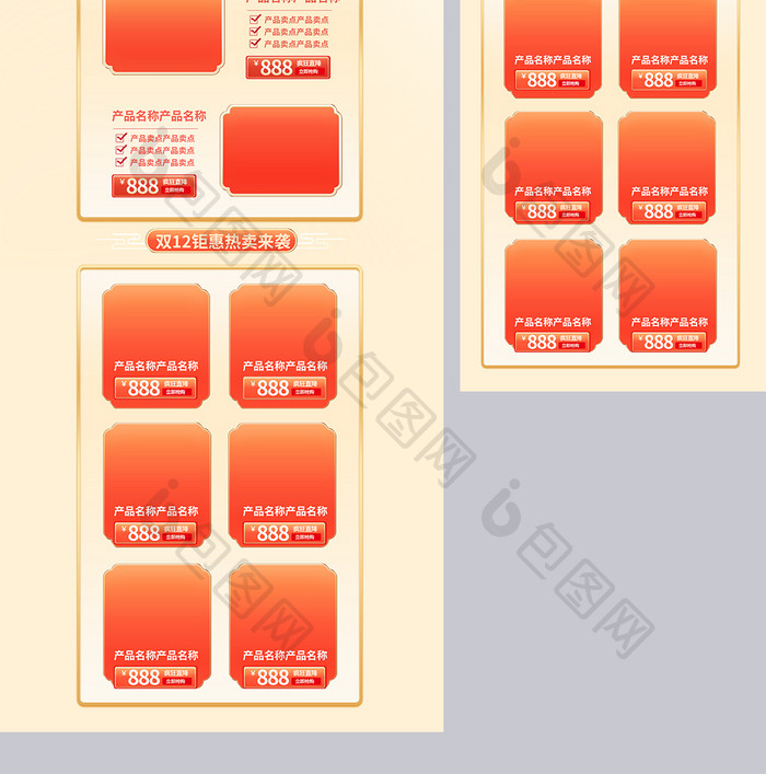 双十二c4d电商双12通用首页